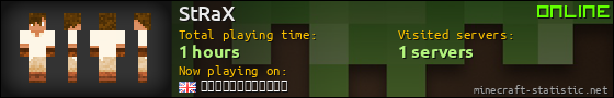 StRaX userbar 560x90