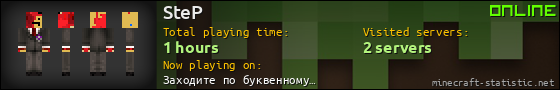 SteP userbar 560x90