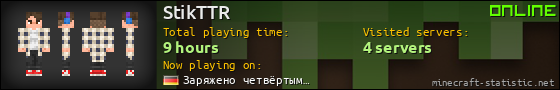 StikTTR userbar 560x90