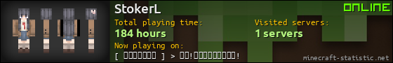 StokerL userbar 560x90
