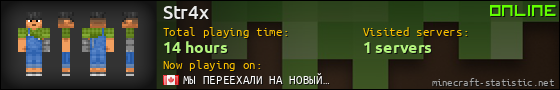 Str4x userbar 560x90