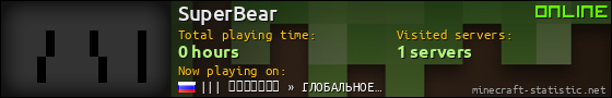 SuperBear userbar 560x90
