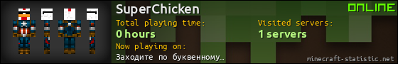 SuperChicken userbar 560x90