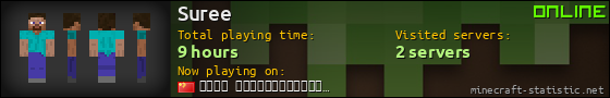 Suree userbar 560x90