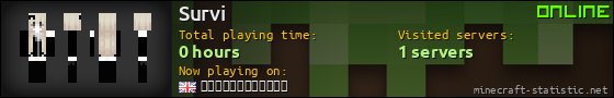 Survi userbar 560x90