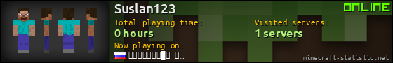 Suslan123 userbar 560x90