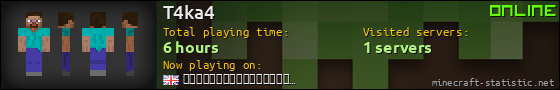 T4ka4 userbar 560x90