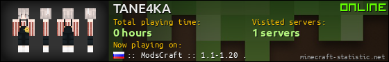 TANE4KA userbar 560x90