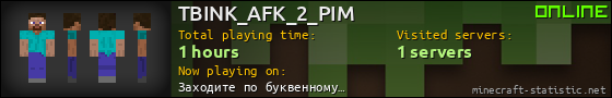 TBINK_AFK_2_PIM userbar 560x90