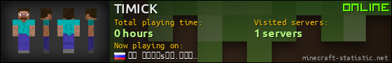 TIMICK userbar 560x90