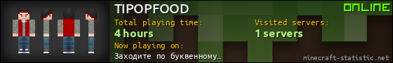 TIPOPFOOD userbar 560x90