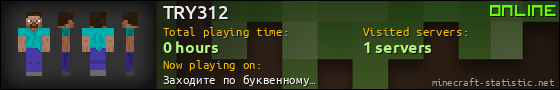 TRY312 userbar 560x90