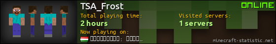 TSA_Frost userbar 560x90