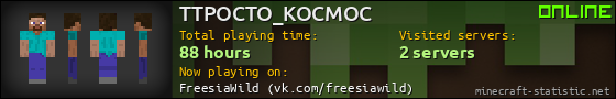 TTPOCTO_KOCMOC userbar 560x90