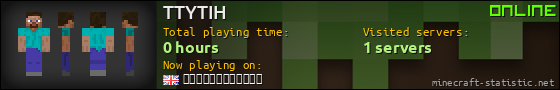 TTYTIH userbar 560x90