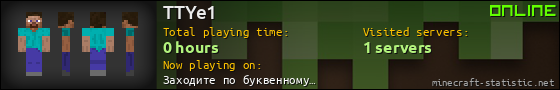 TTYe1 userbar 560x90