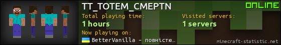 TT_TOTEM_CMEPTN userbar 560x90