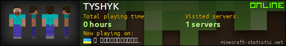 TYSHYK userbar 560x90
