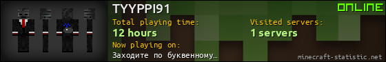 TYYPPI91 userbar 560x90