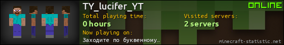 TY_lucifer_YT userbar 560x90