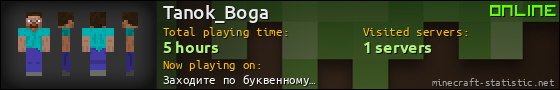 Tanok_Boga userbar 560x90