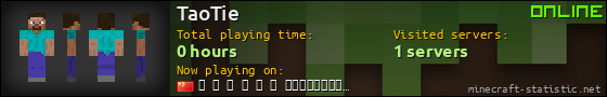TaoTie userbar 560x90