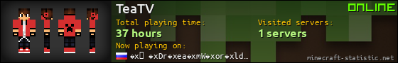 TeaTV userbar 560x90