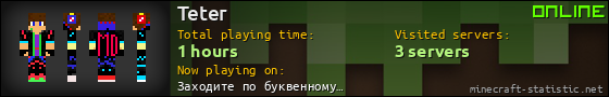 Teter userbar 560x90