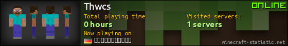 Thwcs userbar 560x90