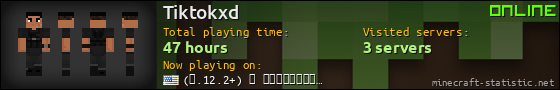 Tiktokxd userbar 560x90
