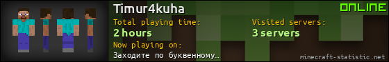 Timur4kuha userbar 560x90