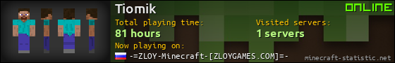 Tiomik userbar 560x90
