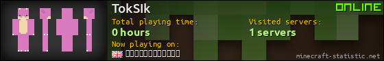 TokSIk userbar 560x90