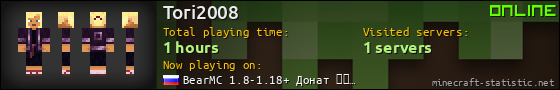 Tori2008 userbar 560x90
