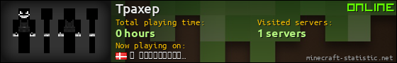 Tpaxep userbar 560x90