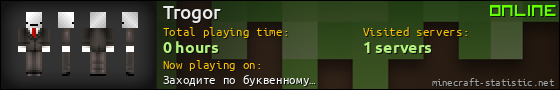 Trogor userbar 560x90