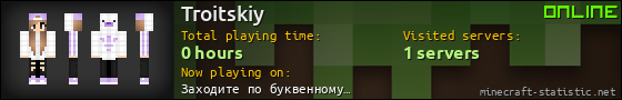 Troitskiy userbar 560x90