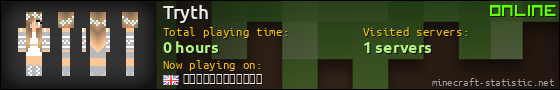 Tryth userbar 560x90