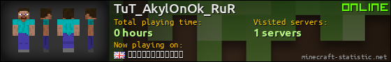 TuT_AkylOnOk_RuR userbar 560x90