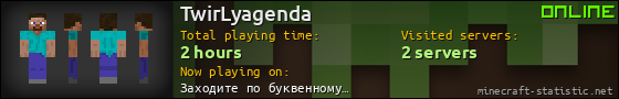 TwirLyagenda userbar 560x90