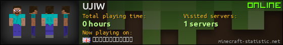 UJIW userbar 560x90