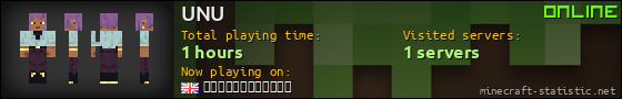 UNU userbar 560x90