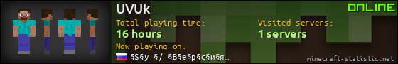UVUk userbar 560x90