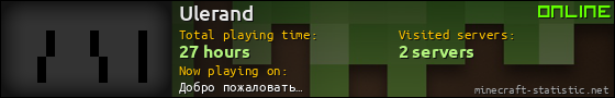 Ulerand userbar 560x90