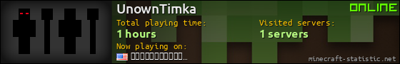 UnownTimka userbar 560x90