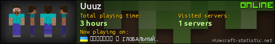 Uuuz userbar 560x90