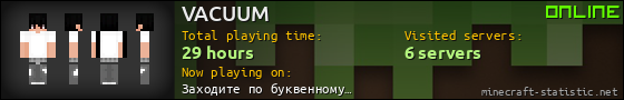 VACUUM userbar 560x90