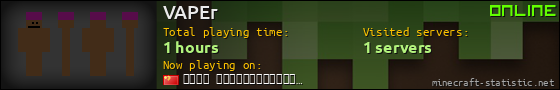 VAPEr userbar 560x90