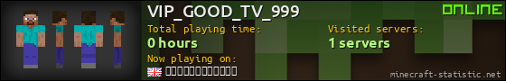 VIP_GOOD_TV_999 userbar 560x90