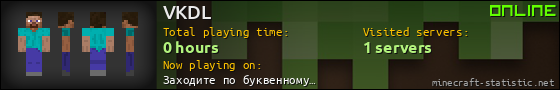 VKDL userbar 560x90